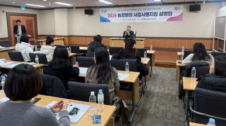 청주시, 올해 농업‧농촌 분야 2천225억원 투입… 경쟁력 강화