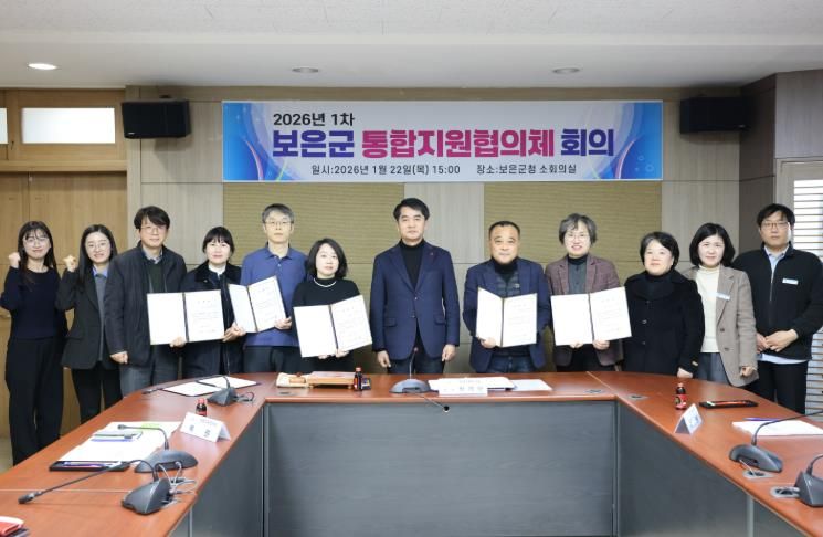 보은군, 제1차 통합지원협의체 개최, 지역 통합돌봄 실행 본격화