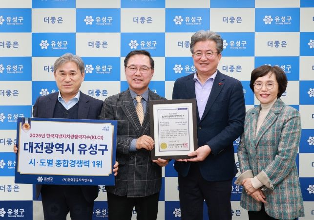 23일 유성구 관계자가 한국지방자치경쟁력 우수기관 인증서를 전달받고 기념촬영을 하고 있다.