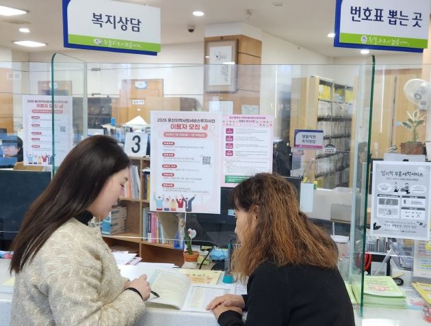 울산 남구, 지역사회서비스투자사업 이용자 신규 모집