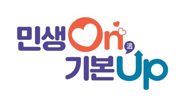 파주시, 새해 시정 구상 시민과 함께 나눈다