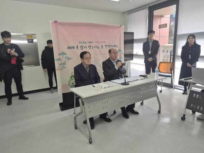 동두천시, ‘스마트경로당’ 통해 어르신 신년 인사회 개최