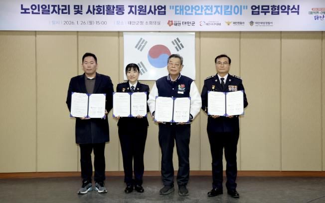 지난 26일 군청 소회의실에서 개최된 협약식 모습.