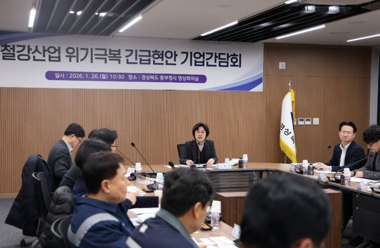 기업 현안 간담회