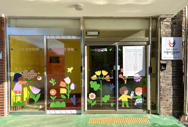 파주시, 3월부터 ‘다문화 특화 다함께돌봄센터’ 운영 개시