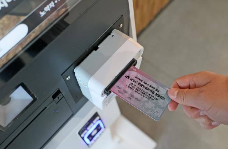 임실군, 민생지원금 지급도 초고속 LTE급…“받자마자 장봤다”