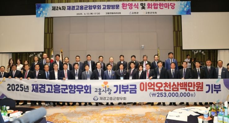 고향사랑기부제 2026년 모금액 ‘50억 원’ 도전
