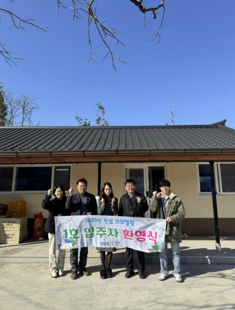 상주시 '2025년 빈집 리모델링 지원사업' 첫 입주자 환영식 개최