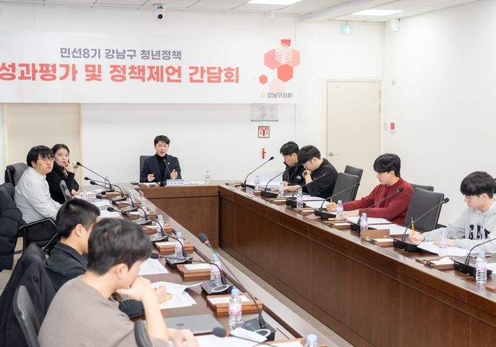 민선8기 강남구 청년정책 성과평가회