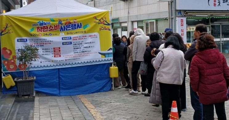 해남사랑상품권 환급행사