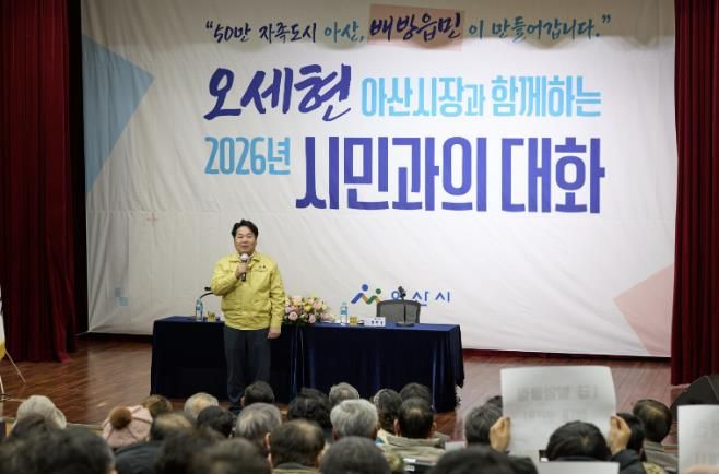 배방읍 시민과의 대화