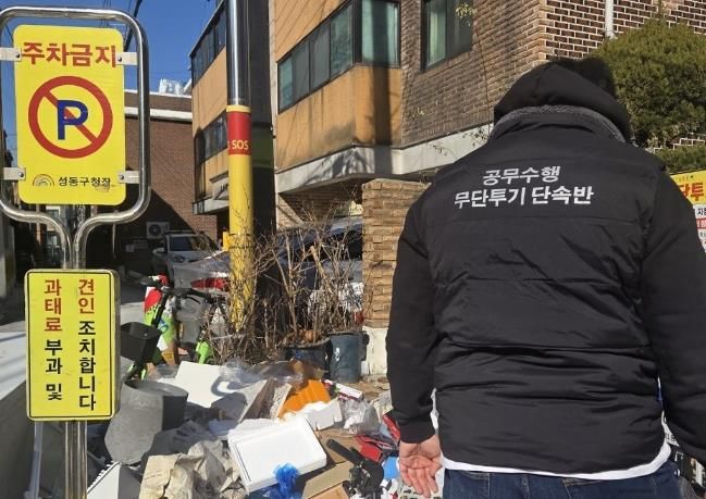 무단투기 생활폐기물 단속 현장