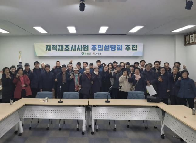 2026년 지적재조사사업 주민설명회 사진