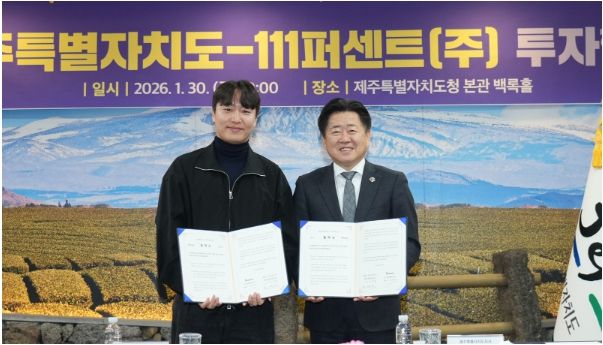 수도권기업 111퍼센트 투자협약식