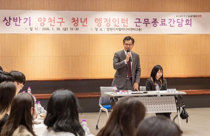 양천구, ‘청년행정인턴 근무 종료 간담회’에서 청년들과 소통하는 이기재 양천구청장