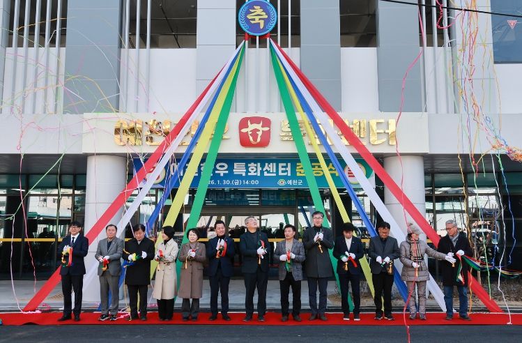 한우특화센터 준공식