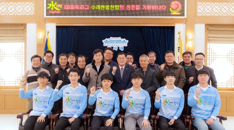 KB국민은행바둑리그 합천투어