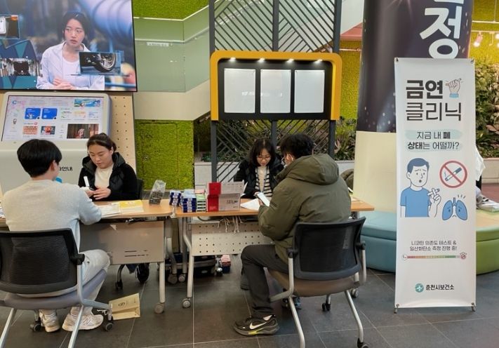 찾아가는 이동 금연 클리닉