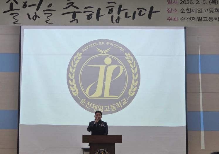 김정희 전남도의회 교육위원장 순천제일고 졸업식 축사 사진