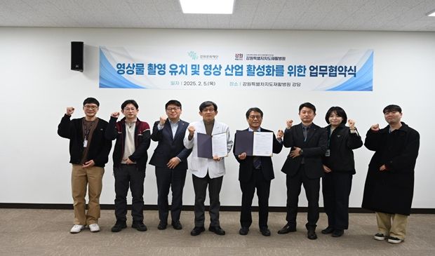 강원문화재단·강원특별자치도재활병원, 업무협약 체결로 병원 촬영 지원 협력체계 강화