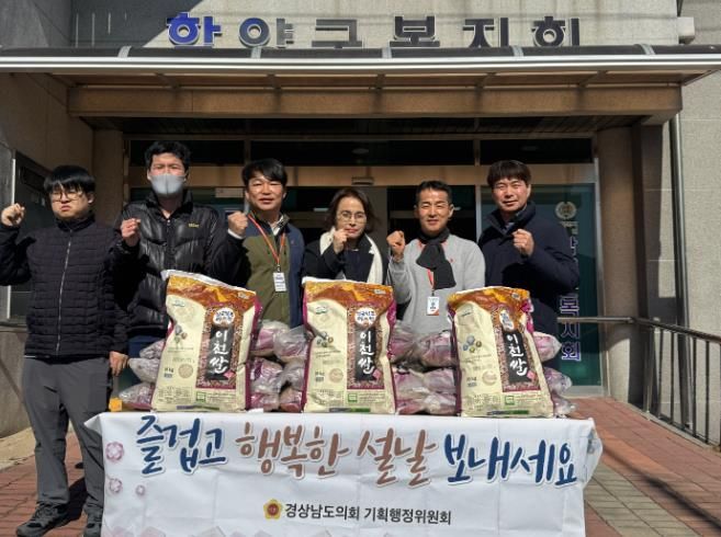 경남도의회 기획행정위, 설 명절 맞아 복지시설 위문