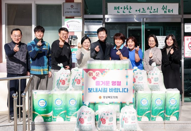 경북도의회 최태림 의원, 사무처 직원 의성 고운사요양원 찾아 위문품 전달