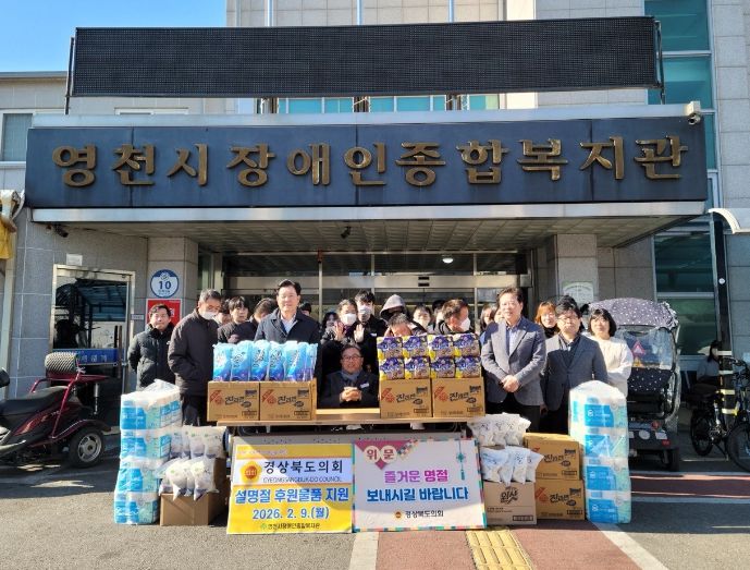 경북도의회 윤승오·이춘우 의원과 사무처 직원 영천 복지시설 3곳 방문