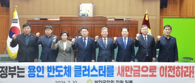 용인 반도체 클러스터 새만금 이전 촉구 건의