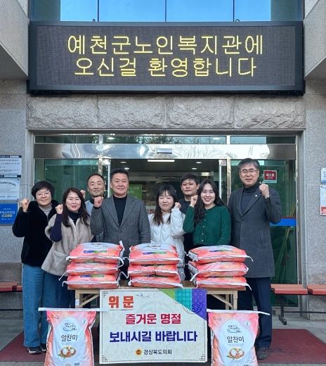 도기욱 도의원 설맞이 사회복지시설 찾아 희망과 사랑 전해