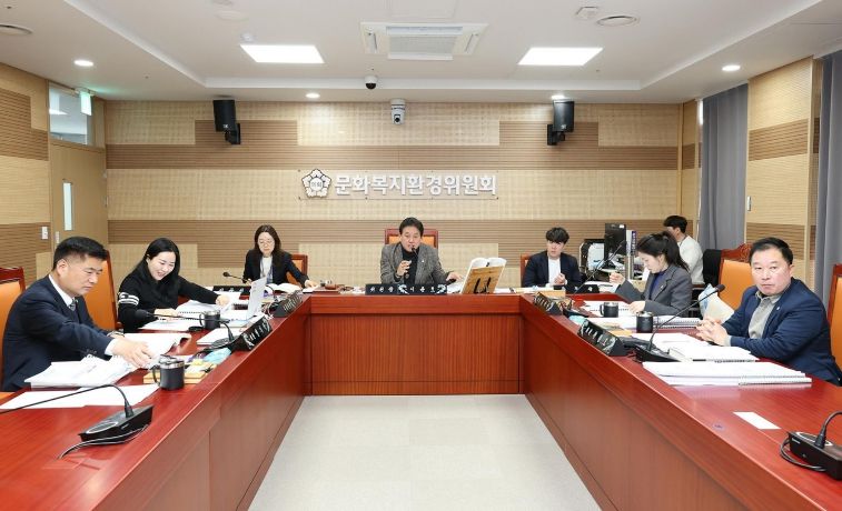 아산시의회 문화복지환경위원회가 주요업무계획 보고를 청취하고