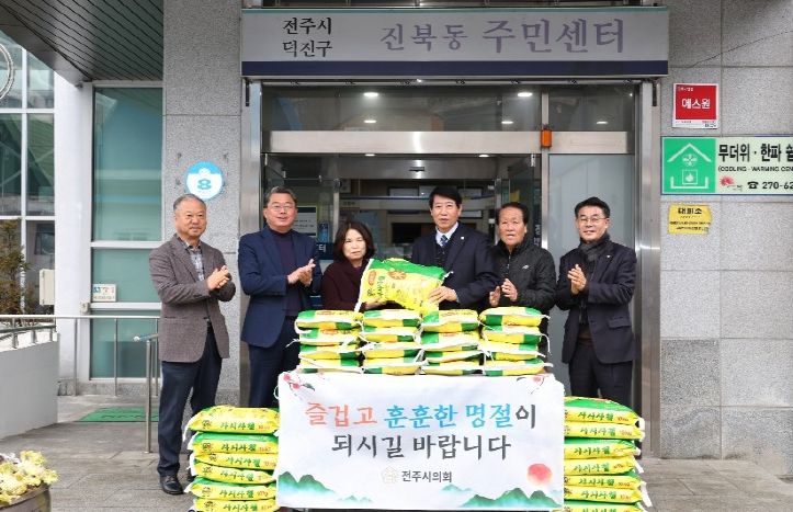 전주시의회, 설 명절 앞두고 소외 이웃에 온기 전달