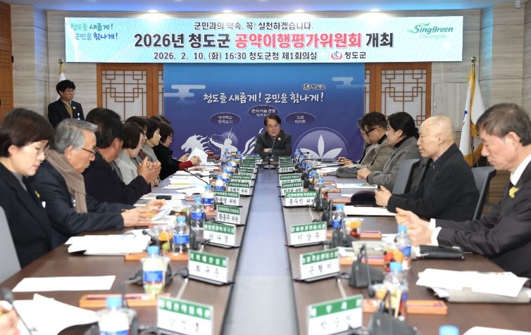 청도군, 2026년 치매환자쉼터 프로그램 운영