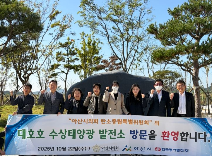 아산시의회 ‘아산시 탄소중립을 위한 특별위원회’ 활동