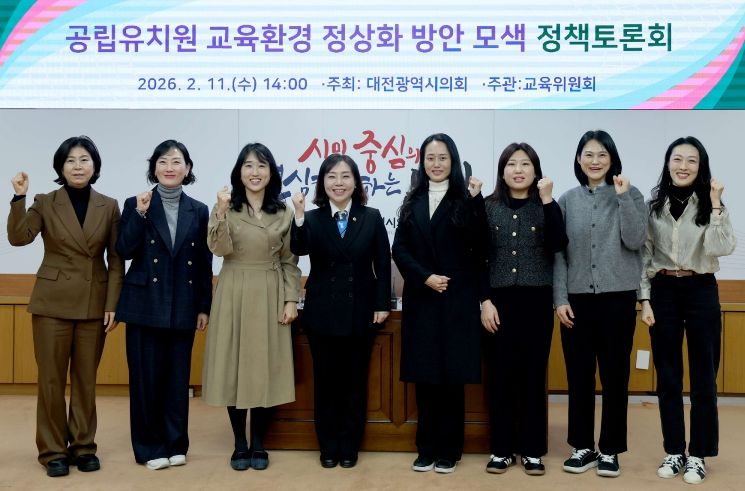 공립유치원 교육환경 정상화 방안 모색 정책토론회