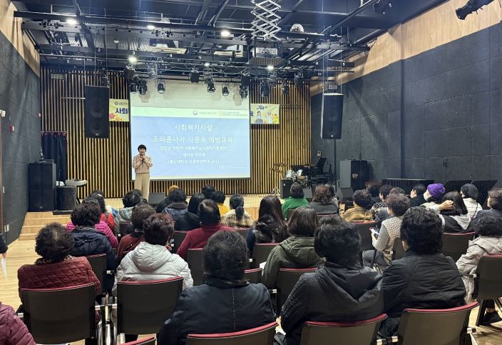 식중독 예방 교육