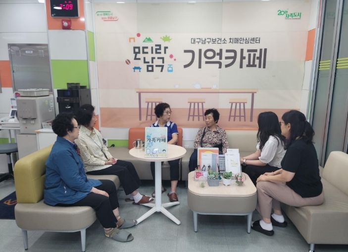 온마을사랑방 쉼터 프로그램실에서 치매환자 돌봄가족이 교육을 듣고 있다.