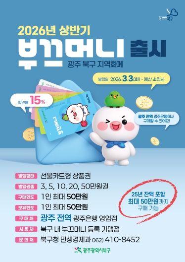 26년 상반기 부끄머니 포스터