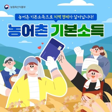 농림축산식품부