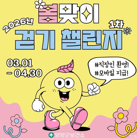 워크온 챌린지(1차) 홍보 카드뉴스