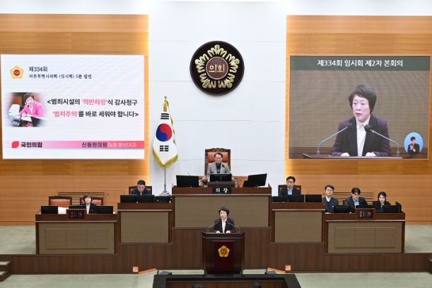 서울특별시의회 신동원 의원