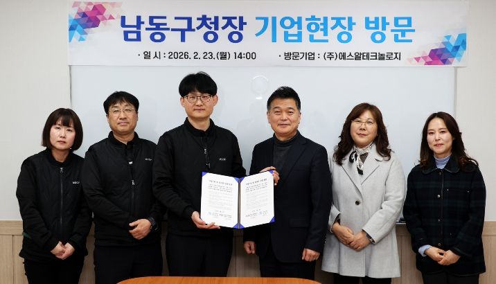 박종효 남동구청장,‘㈜에스알테크놀로지’ 현장 방문