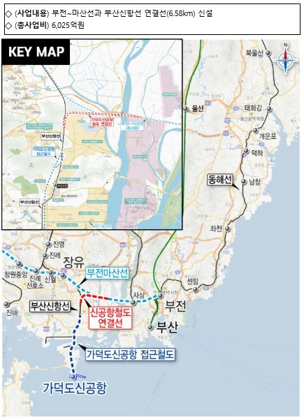 가덕도 신공항철도 연결선사업 사업개요 및 위치도
