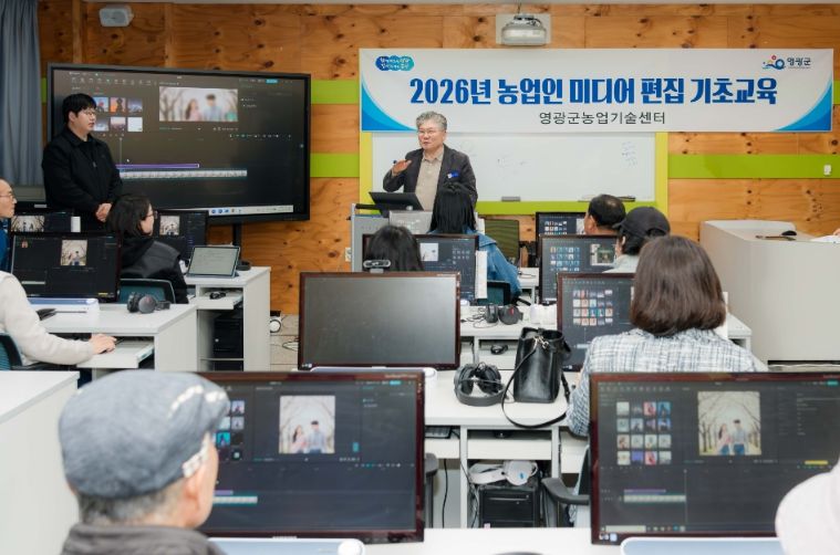 영광군, 농업인 미디어 편집 기초교육