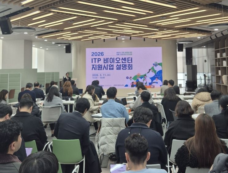 인천TP-인천시, 2026년도 바이오센터 지원사업 설명회