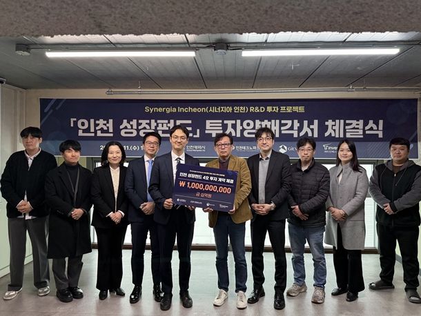 인천성장펀드 4호, 첫 투자기업 ㈜지에버 선정