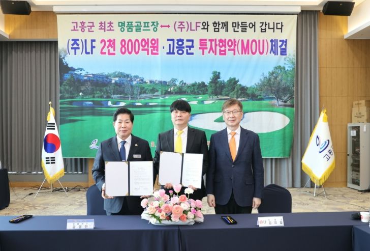 ‘고흥 신곡리 골프 & 리조트 조성사업’투자협약