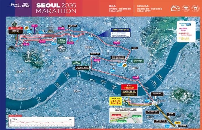 '2026 서울마라톤' 마라톤 코스