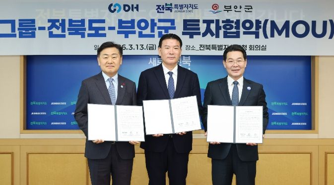 DH그룹 1,500억 투자협약-피지컬AI·방산·수소 복합 제조기지 조성