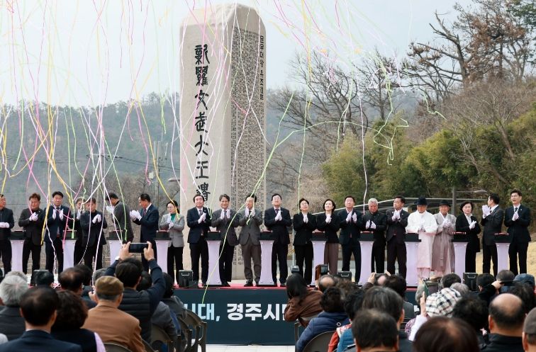 주낙영 경주시장과 김석기 국회의원을 비롯한 내빈들이 16일 감포읍 문무대왕 해양역사관 준공식에서 준공을 축하하고 있다.