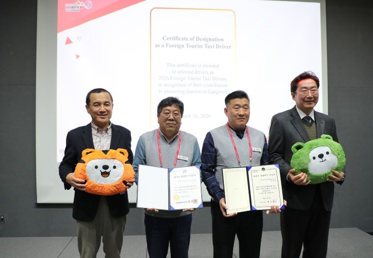 강원특별자치도, 글로벌 플랫폼 아고다와 협력·외국인 관광택시 확대